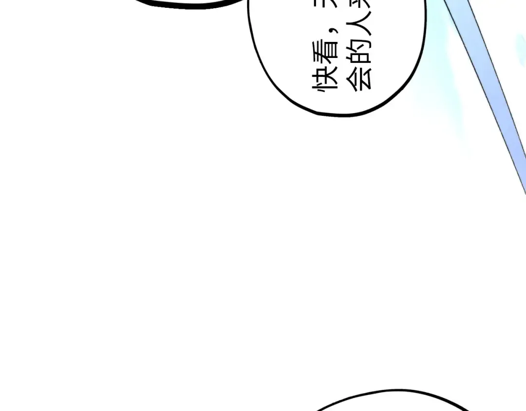 第459话 大日子 第75页