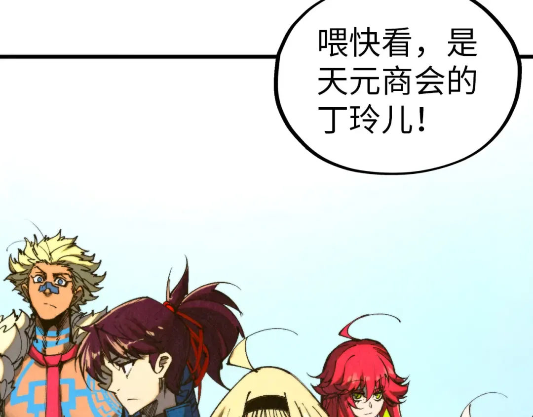 第459话 大日子 第76页