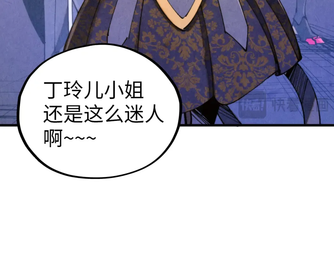 第459话 大日子 第78页
