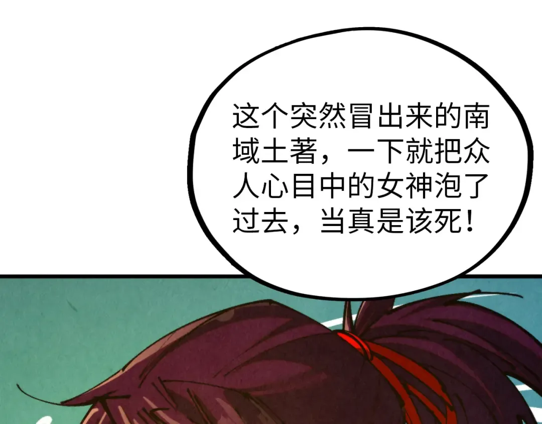 第459话 大日子 第79页