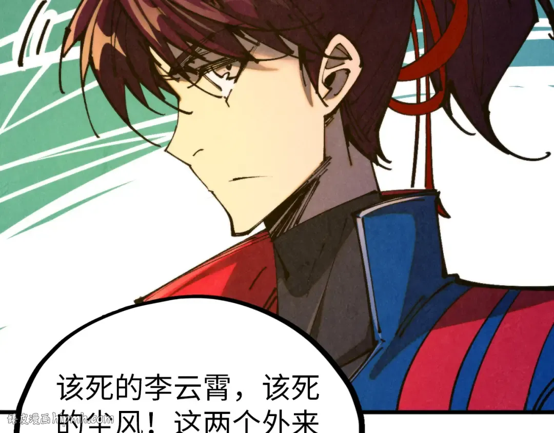 第459话 大日子 第80页