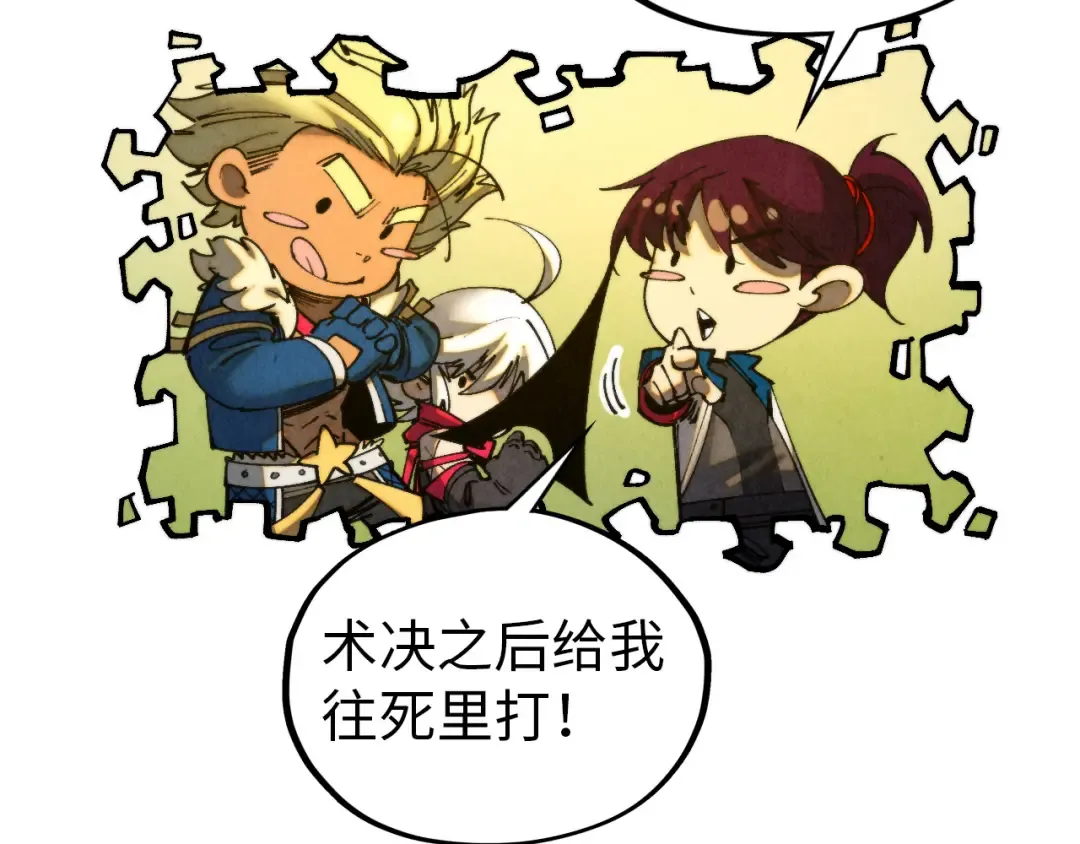 第459话 大日子 第82页
