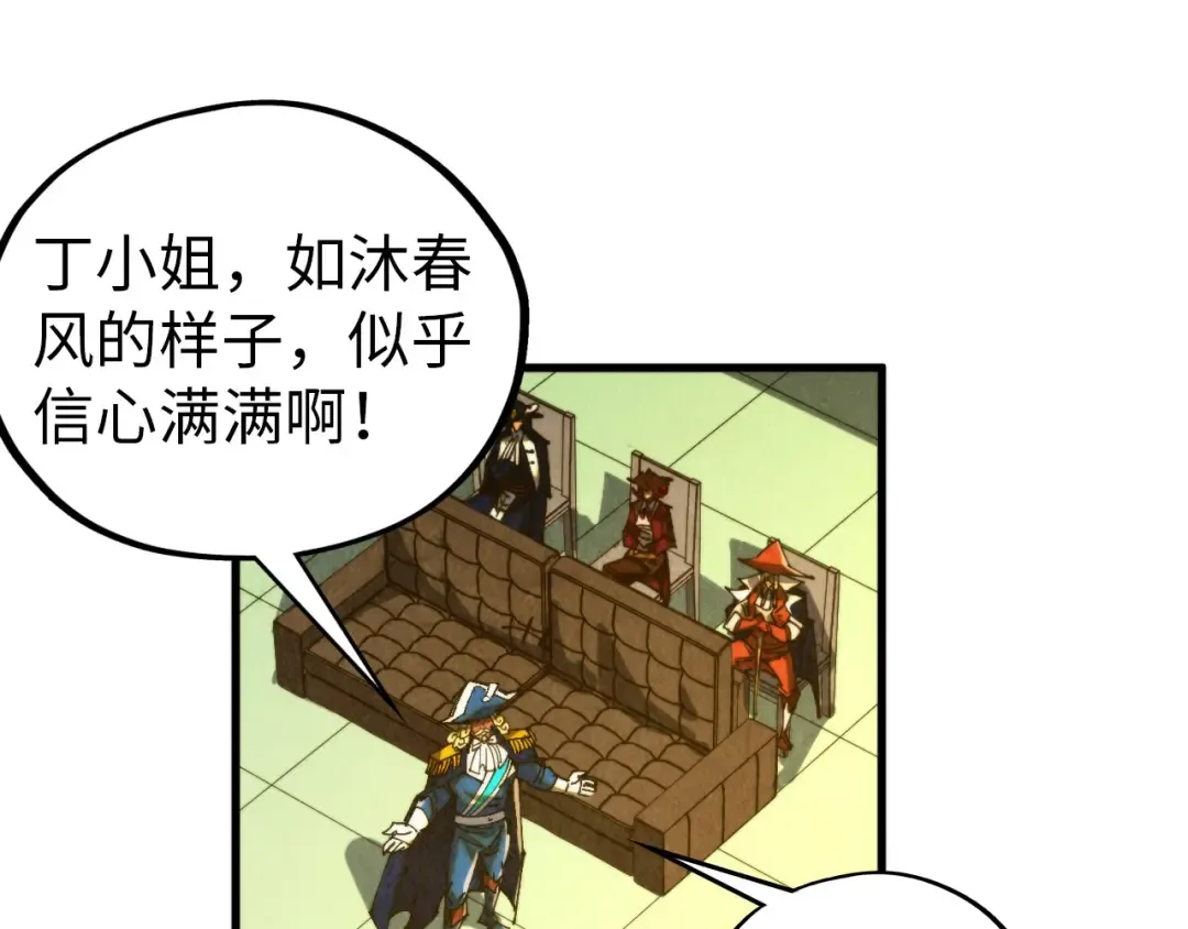 第459话 大日子 第84页