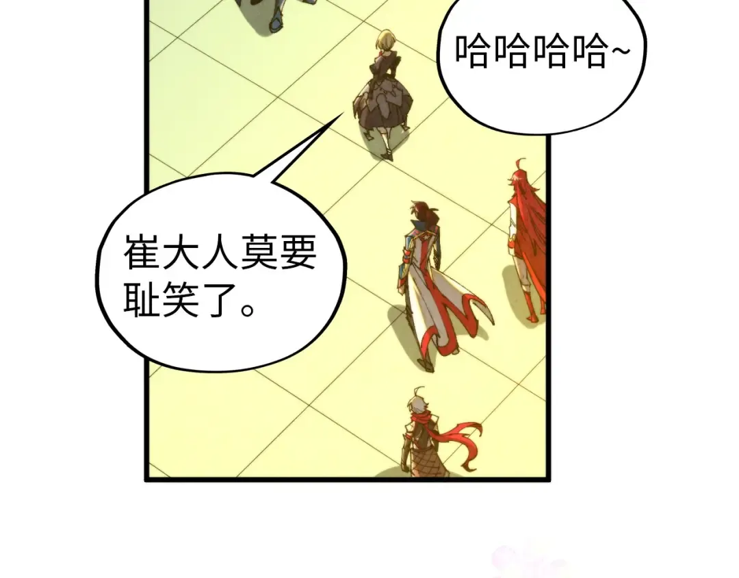 第459话 大日子 第85页