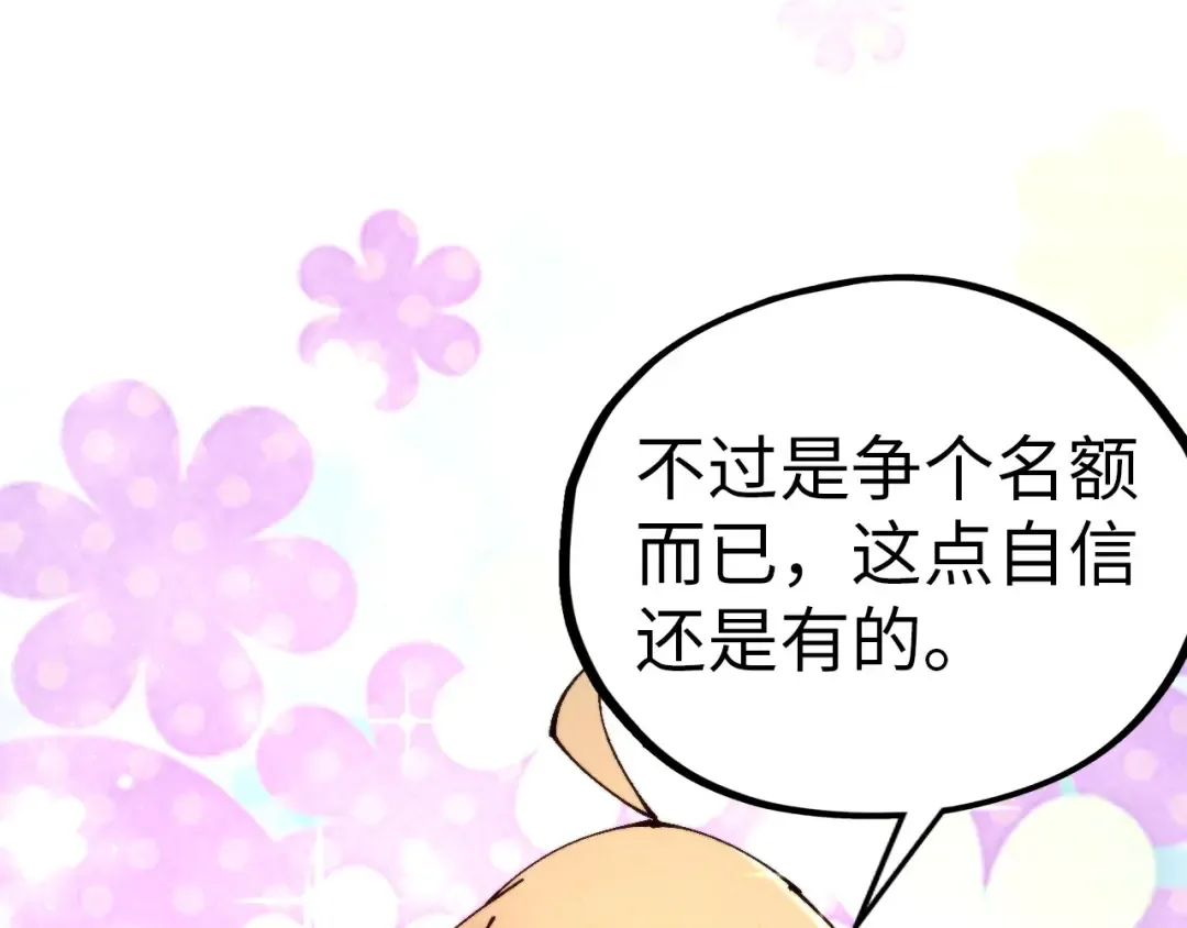 第459话 大日子 第86页