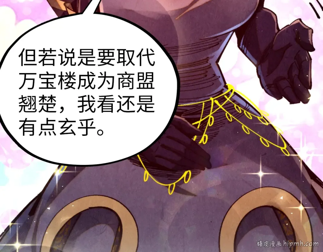 第459话 大日子 第88页