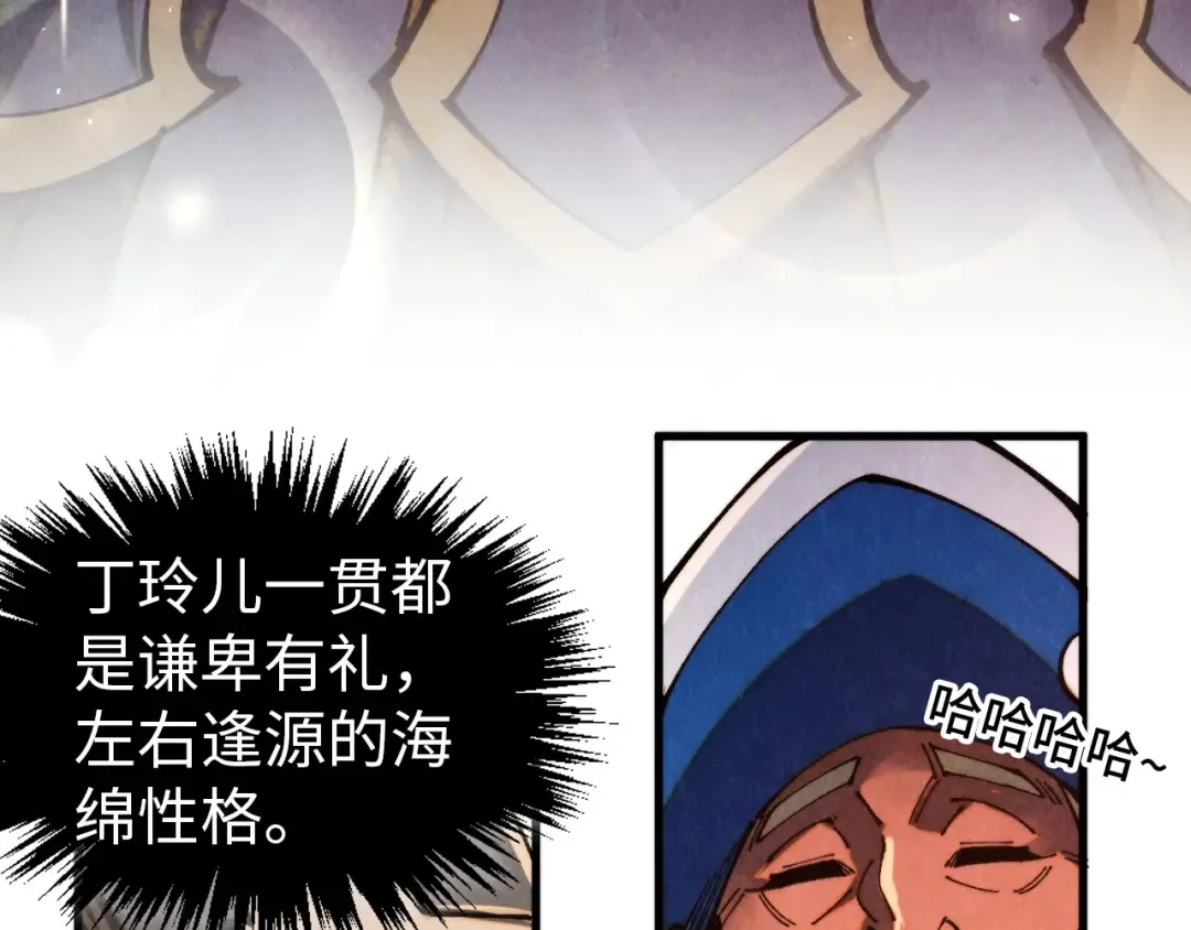 第459话 大日子 第89页