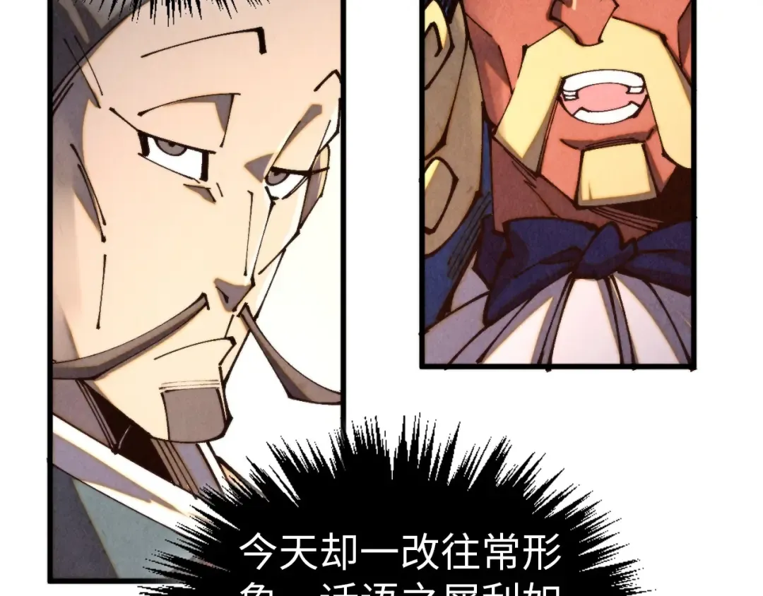 第459话 大日子 第90页