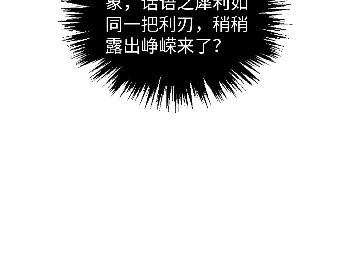 第459话 大日子 第91页