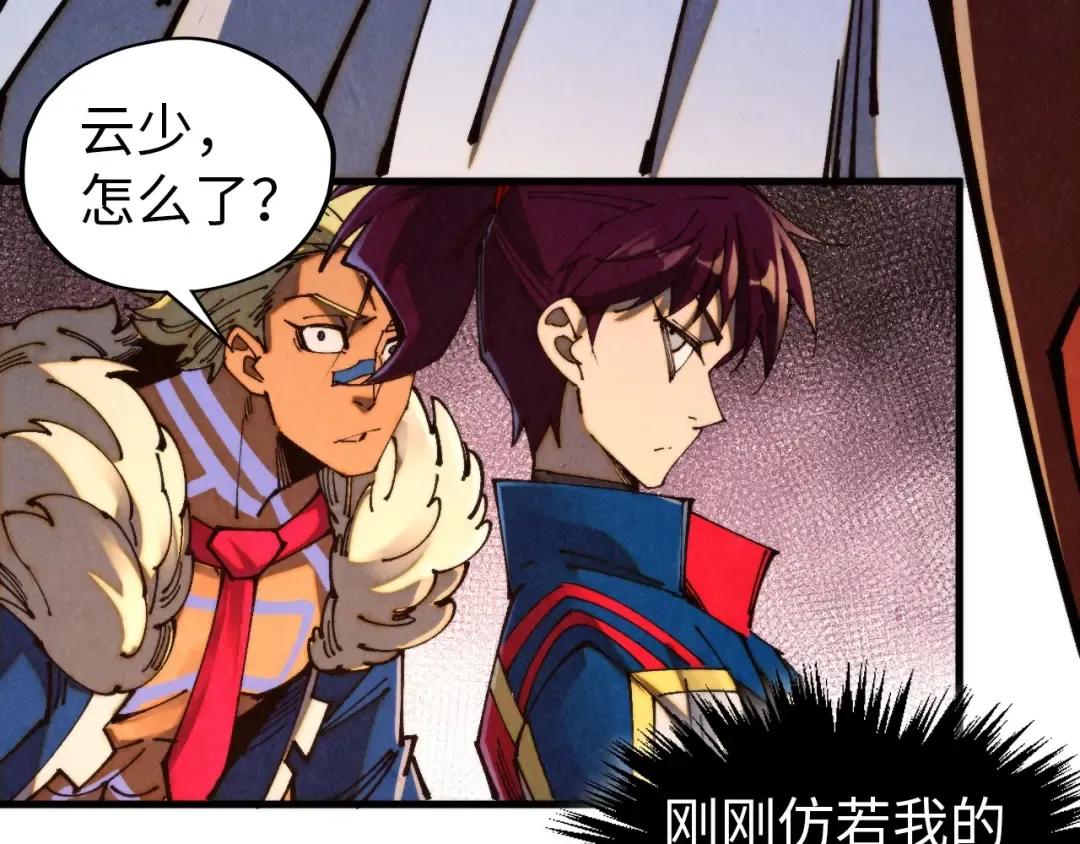 第459话 大日子 第97页