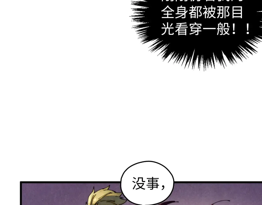 第459话 大日子 第98页