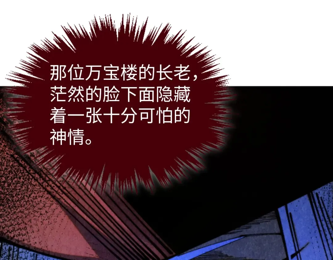 第459话 大日子 第101页