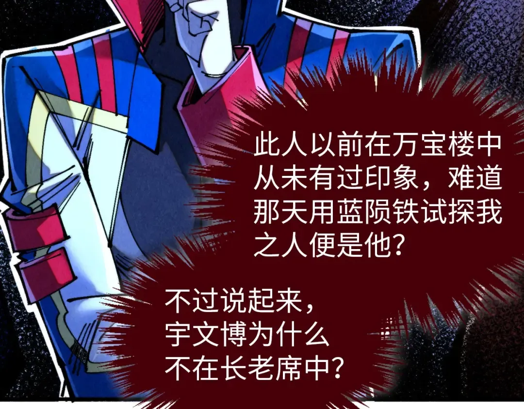 第459话 大日子 第103页