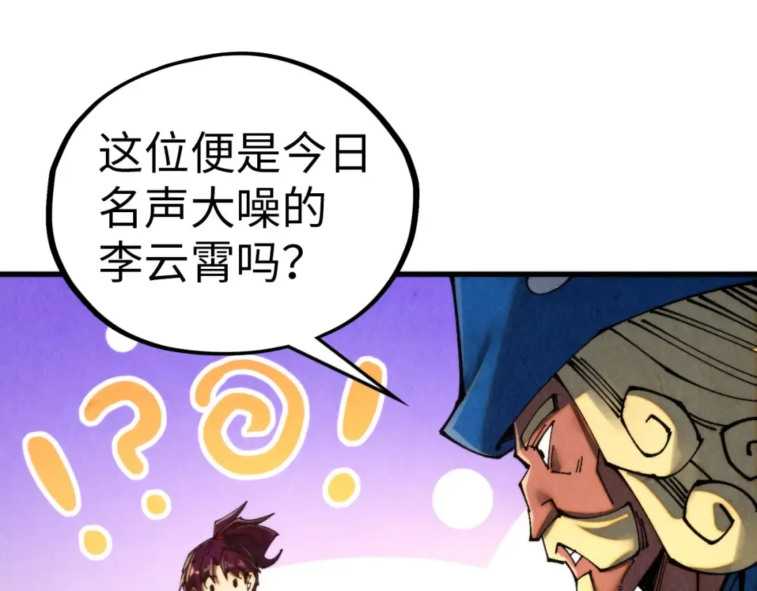 第459话 大日子 第105页