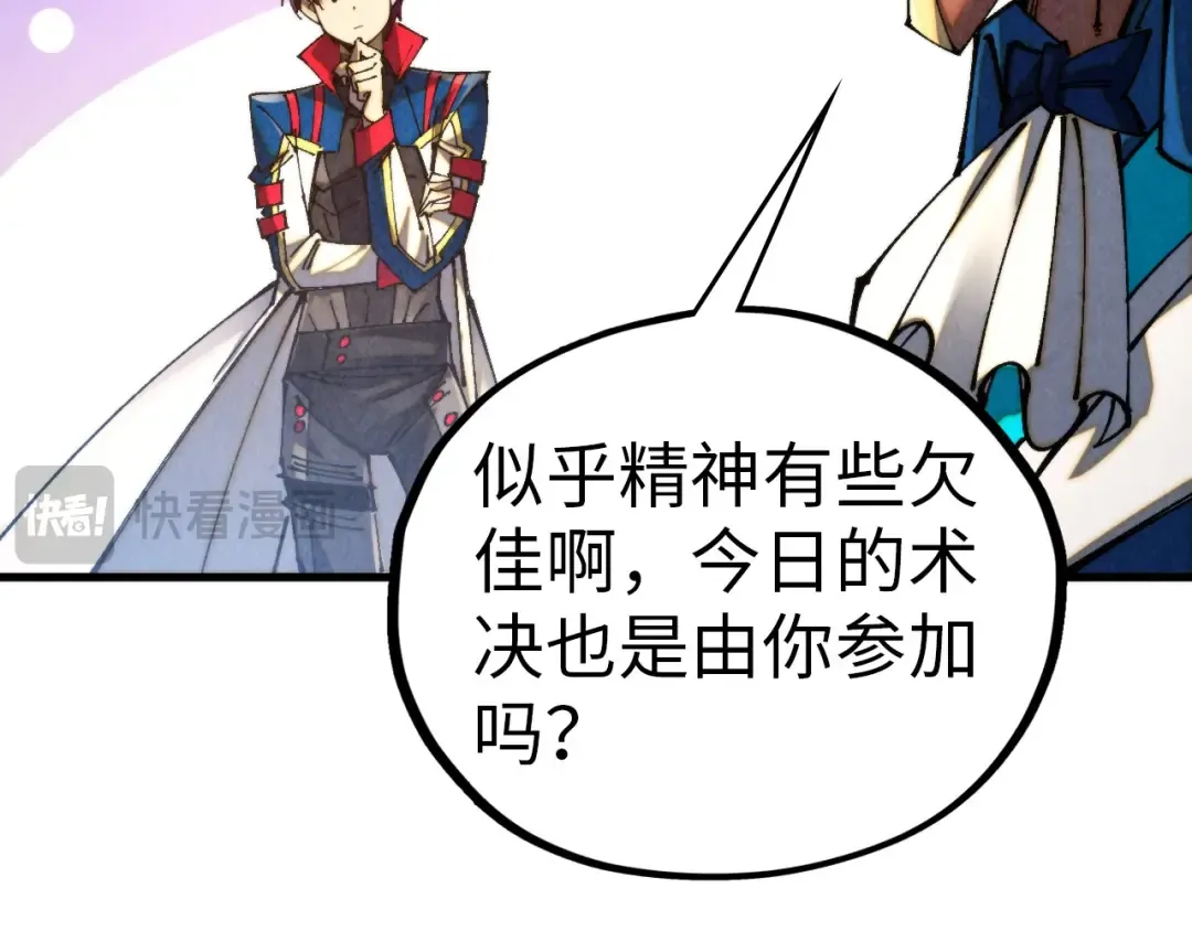 第459话 大日子 第106页