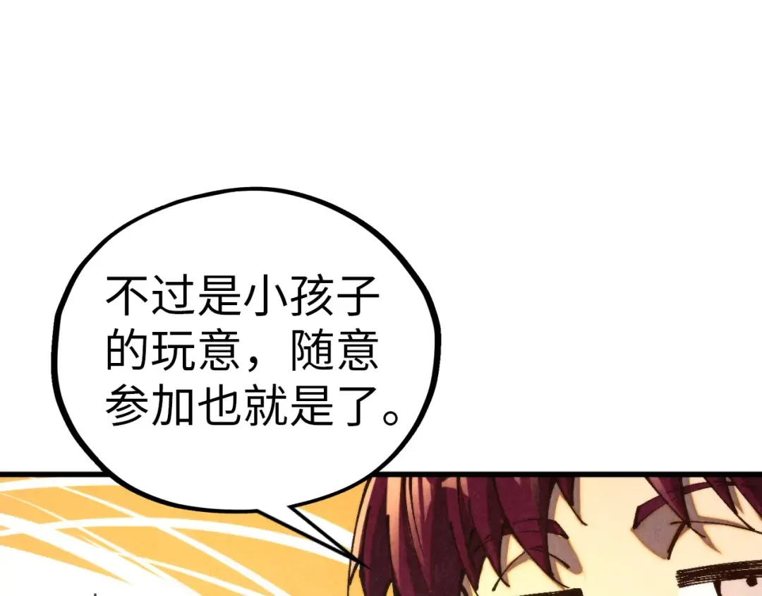 第459话 大日子 第107页