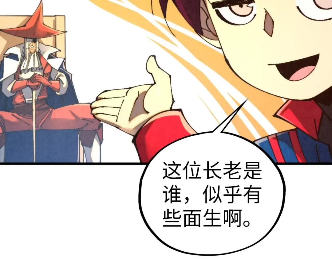 第459话 大日子 第108页
