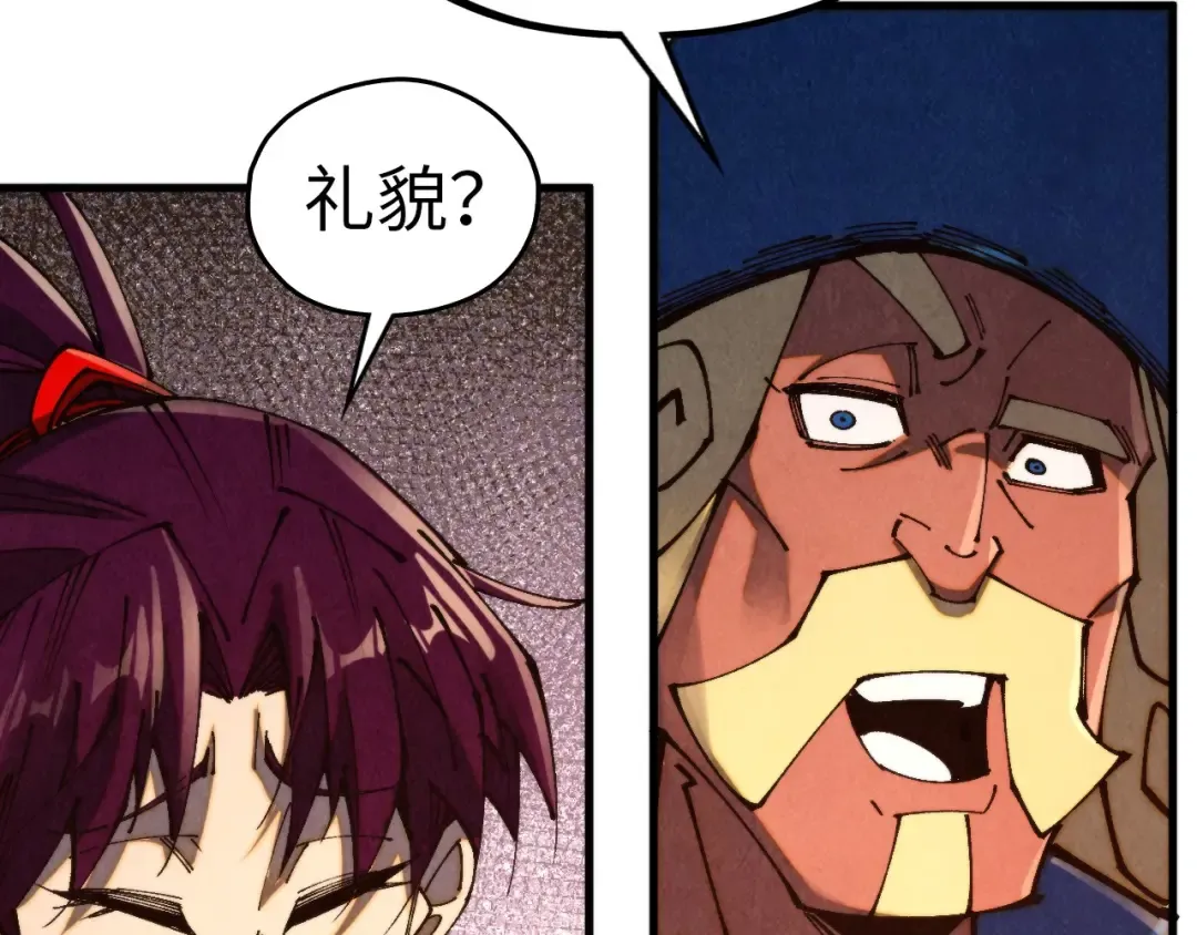 第459话 大日子 第110页
