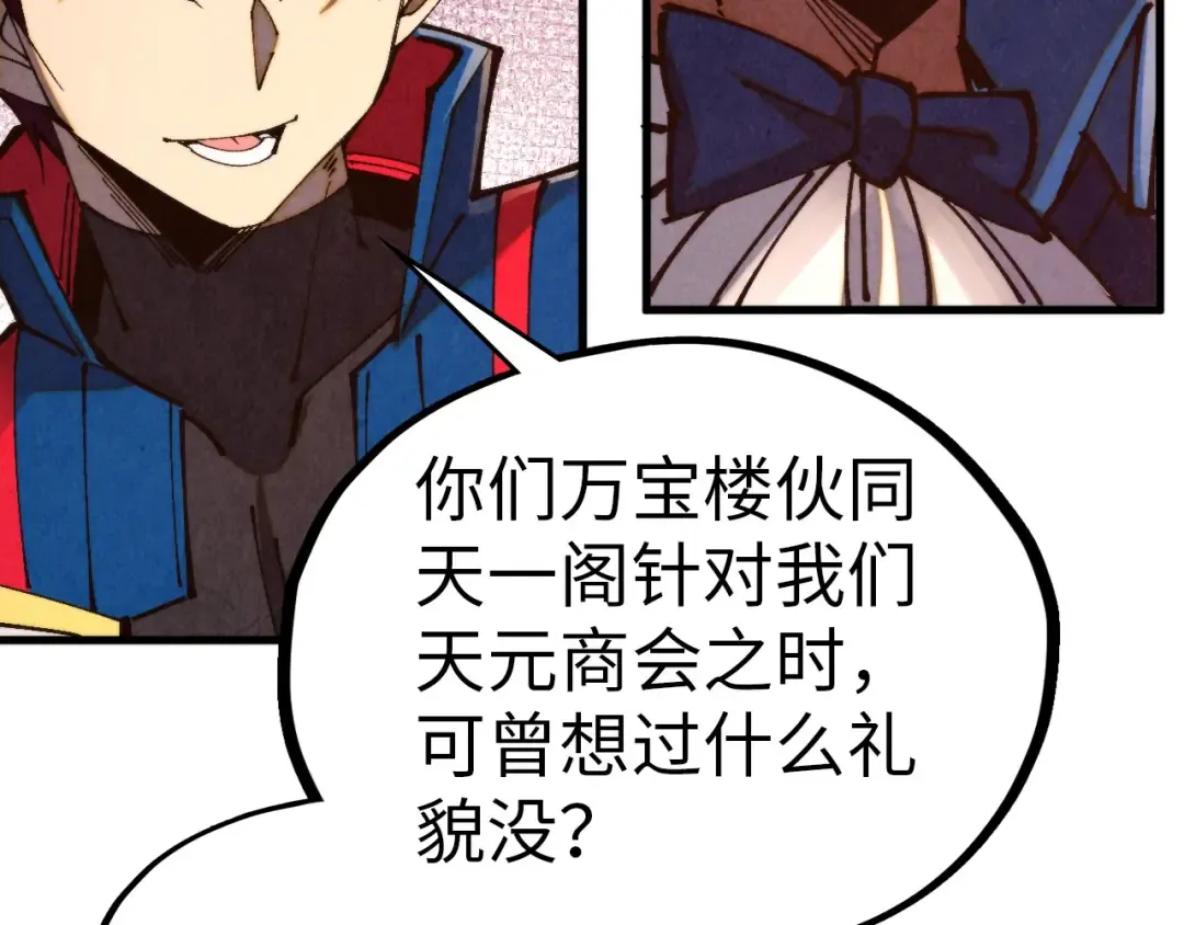 第459话 大日子 第111页