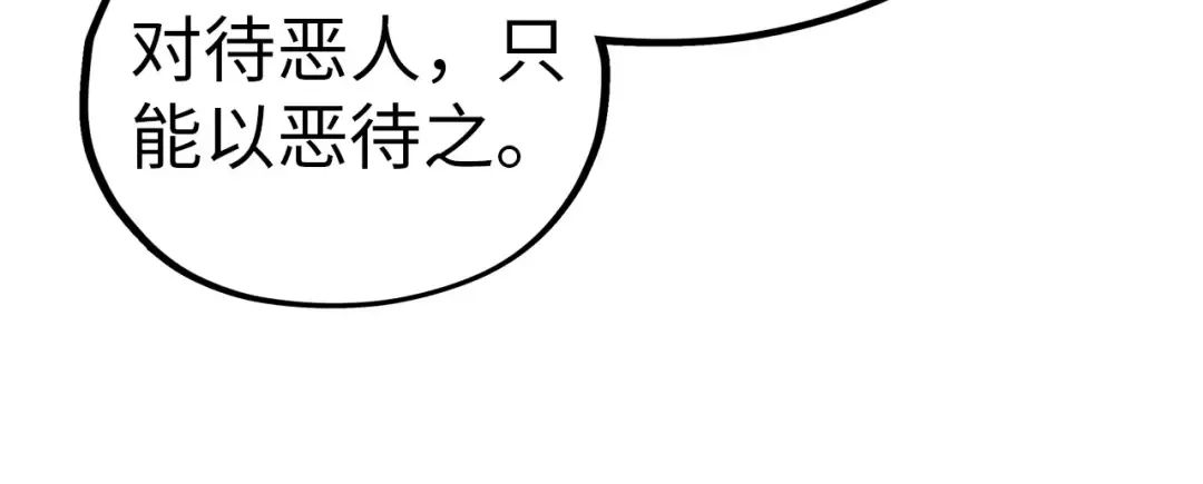 第459话 大日子 第112页