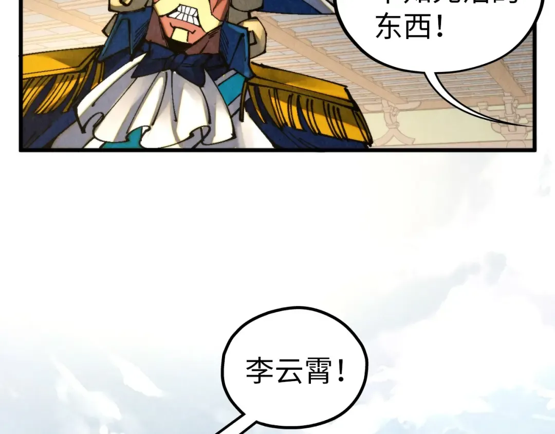 第459话 大日子 第114页