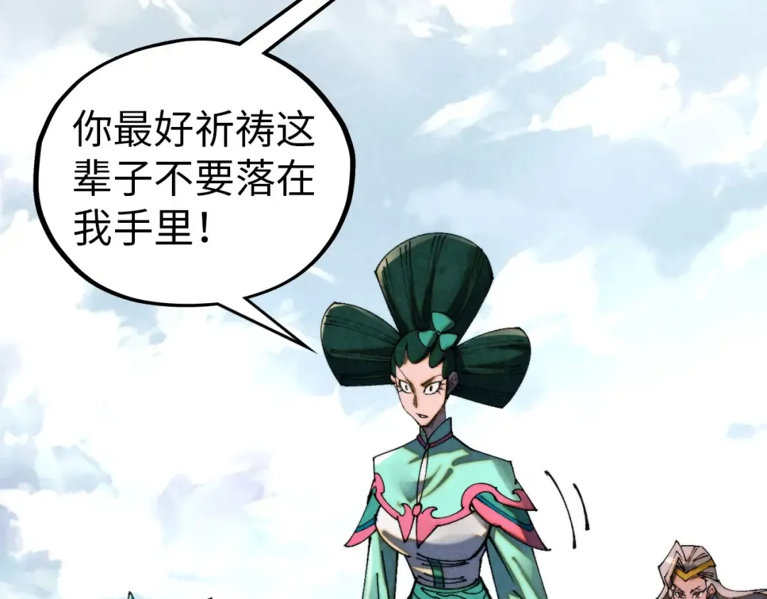 第459话 大日子 第115页