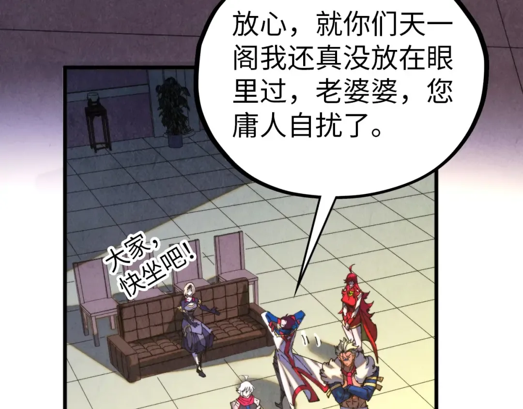第459话 大日子 第118页