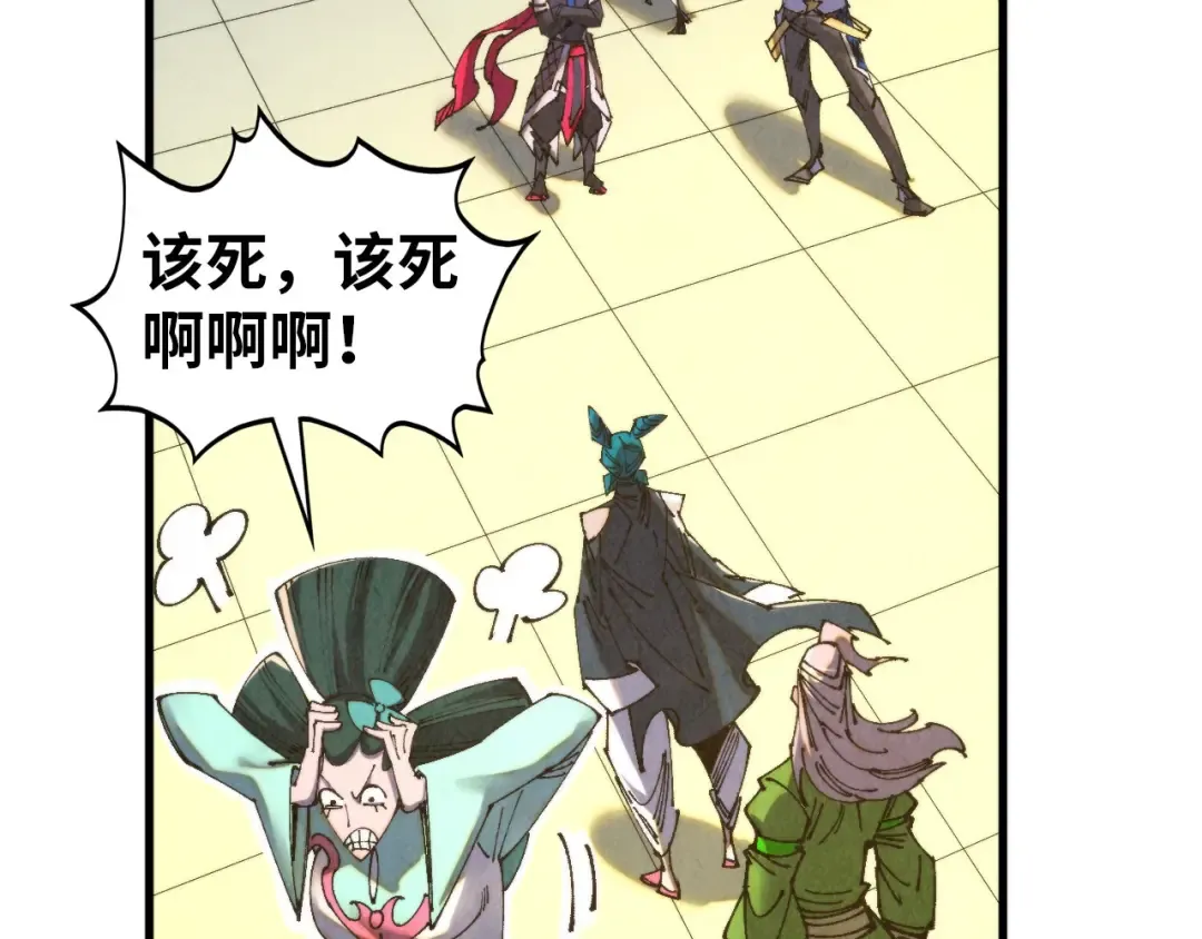 第459话 大日子 第119页
