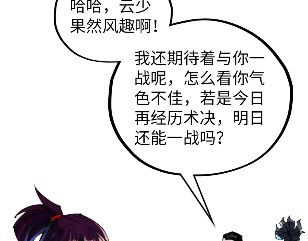 第459话 大日子 第121页