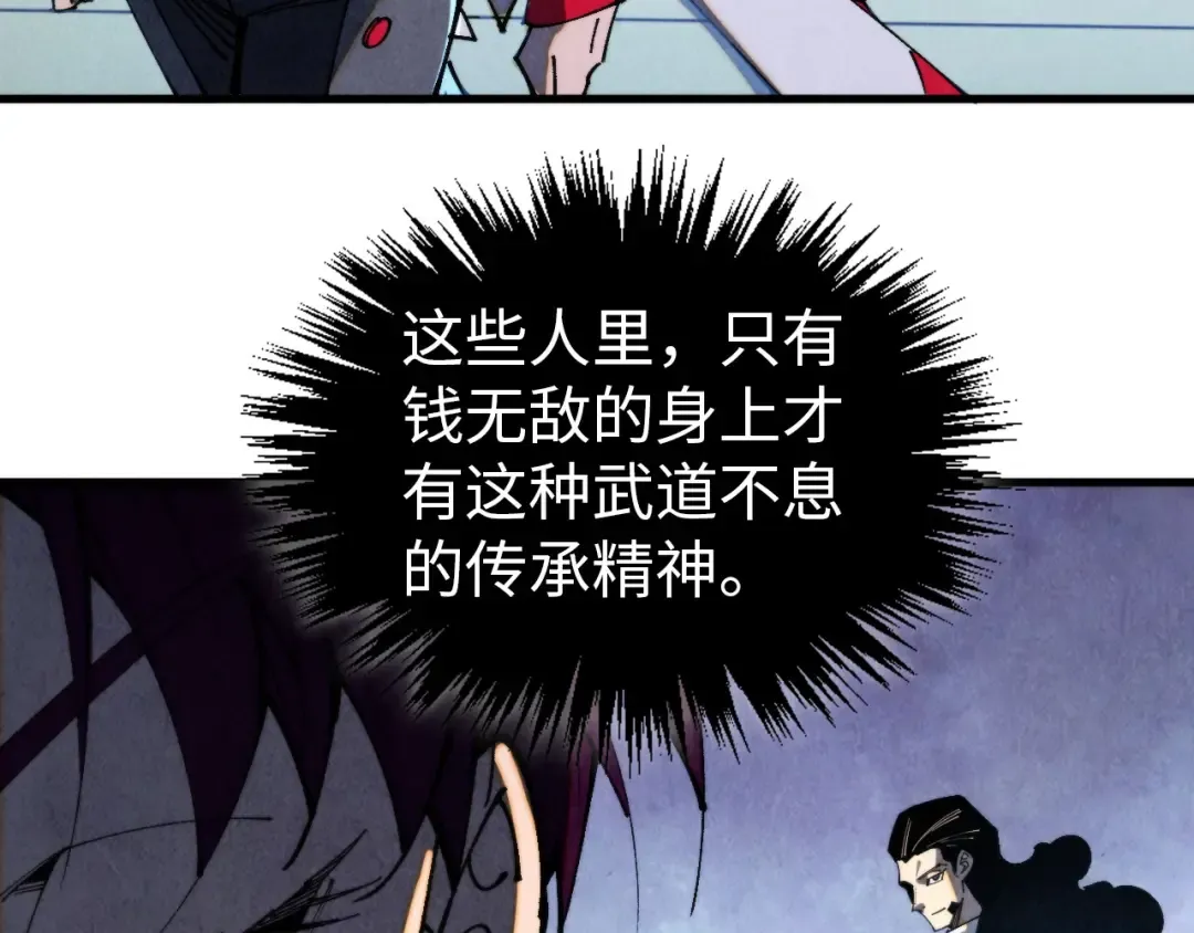 第459话 大日子 第123页