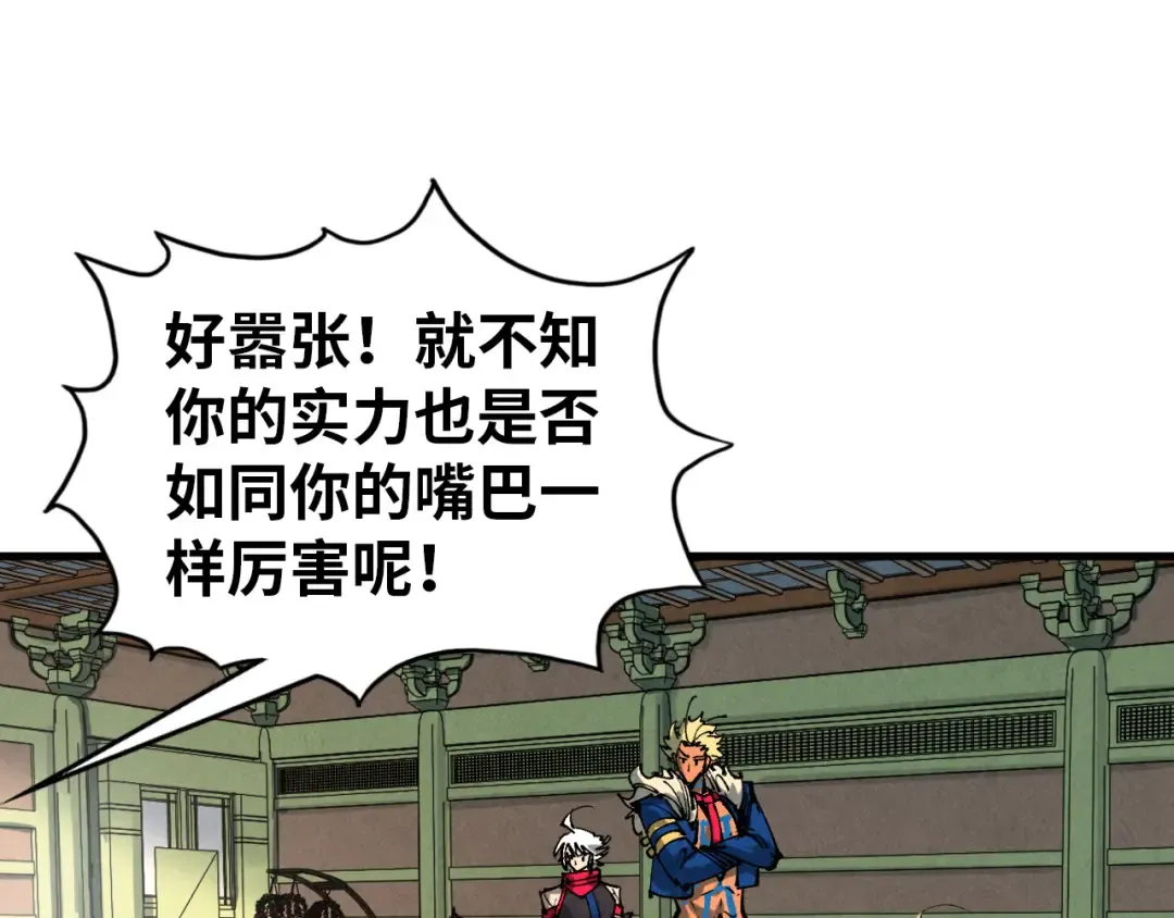第459话 大日子 第125页