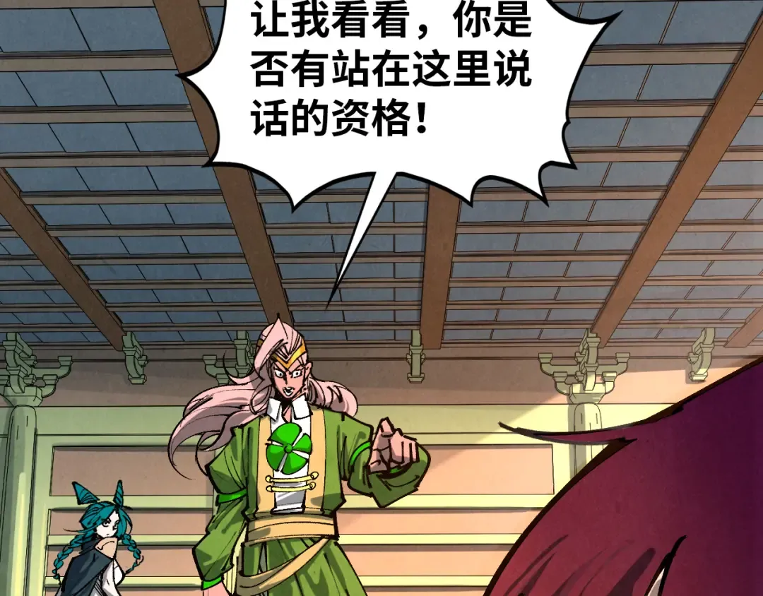 第459话 大日子 第127页