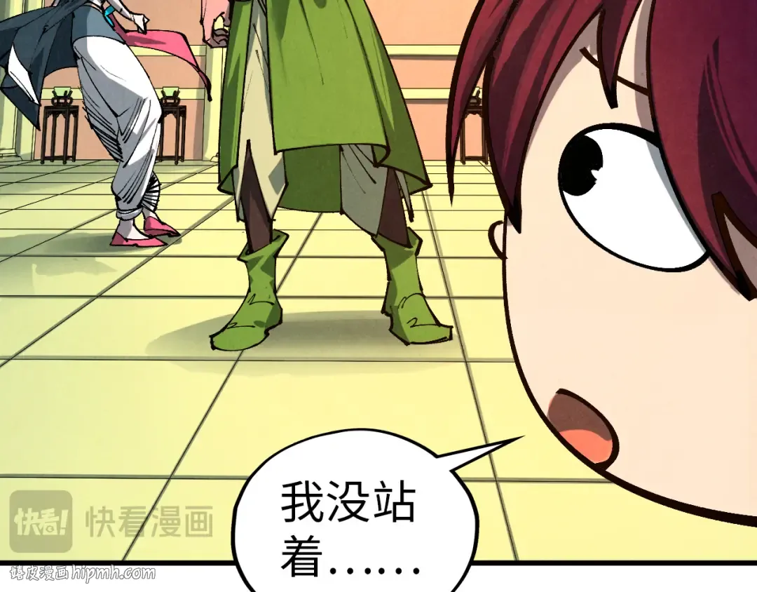 第459话 大日子 第128页