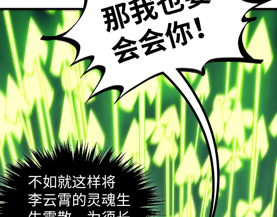 第459话 大日子 第132页