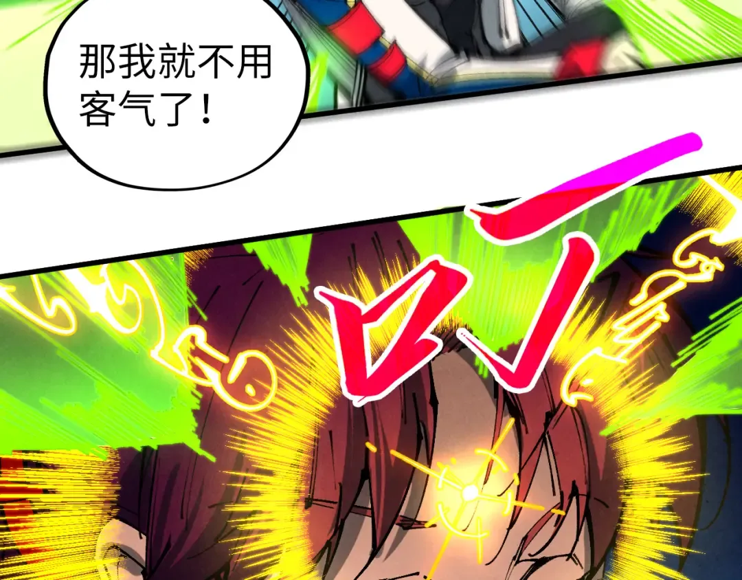 第459话 大日子 第138页