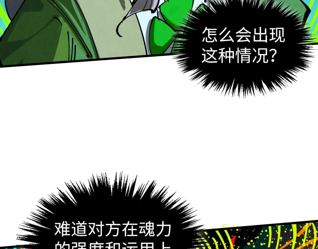 第459话 大日子 第148页