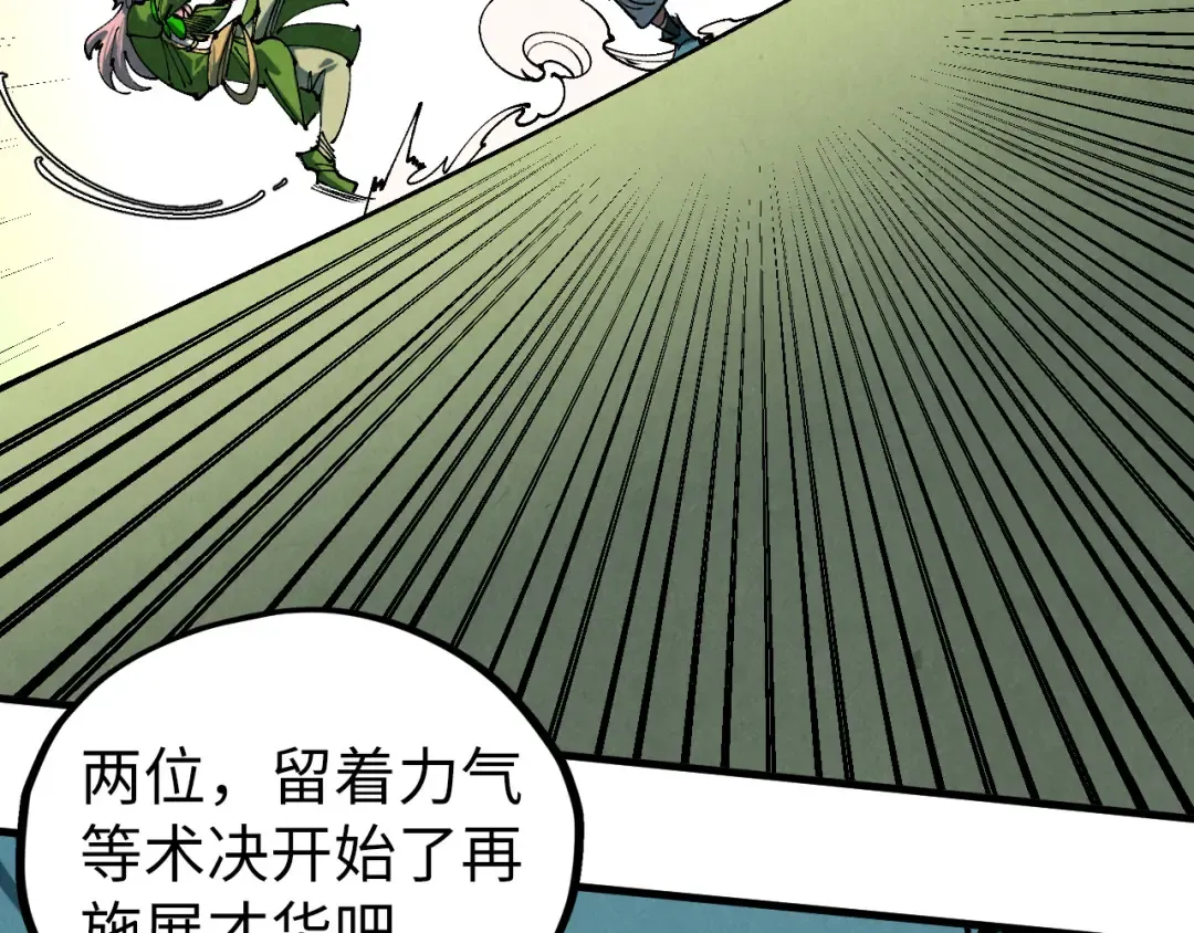 第459话 大日子 第170页