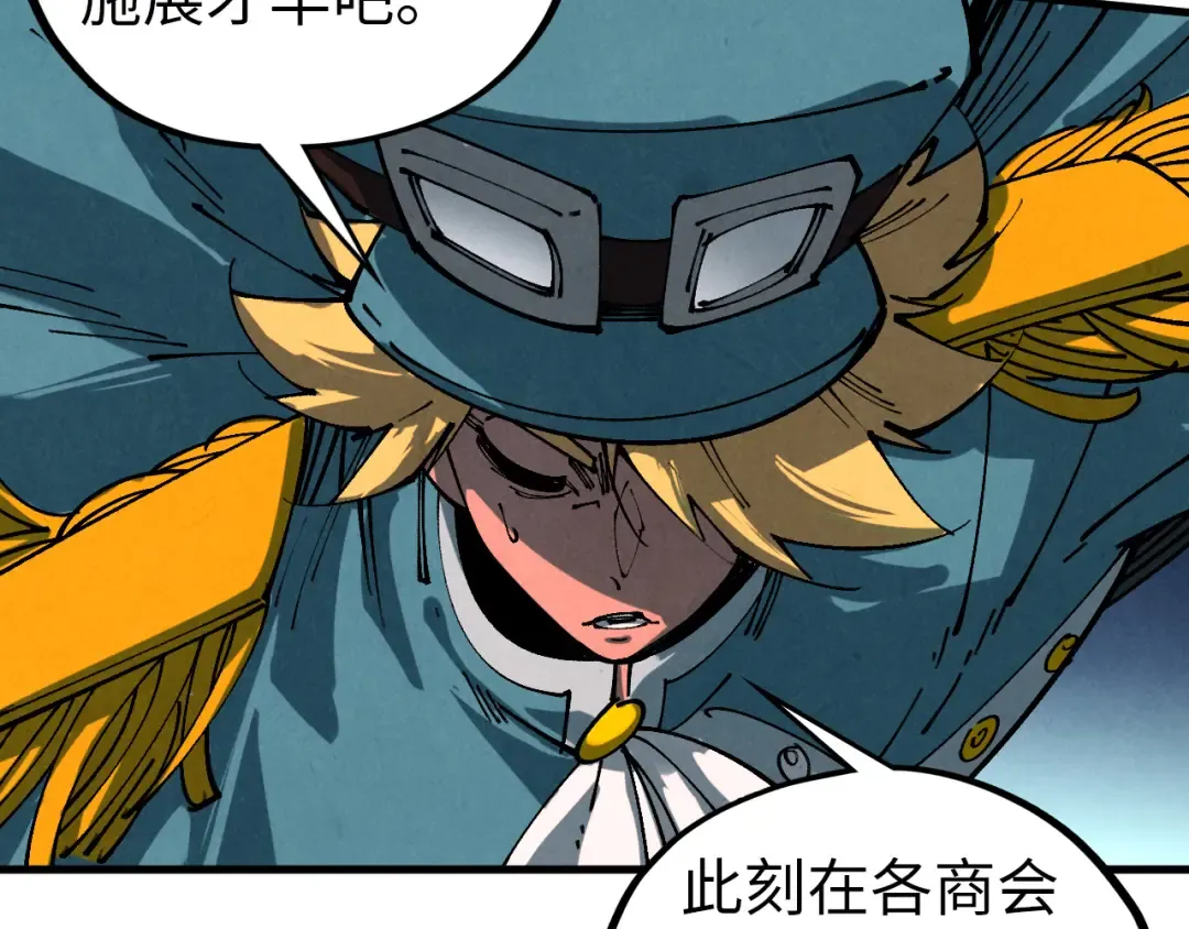 第459话 大日子 第171页