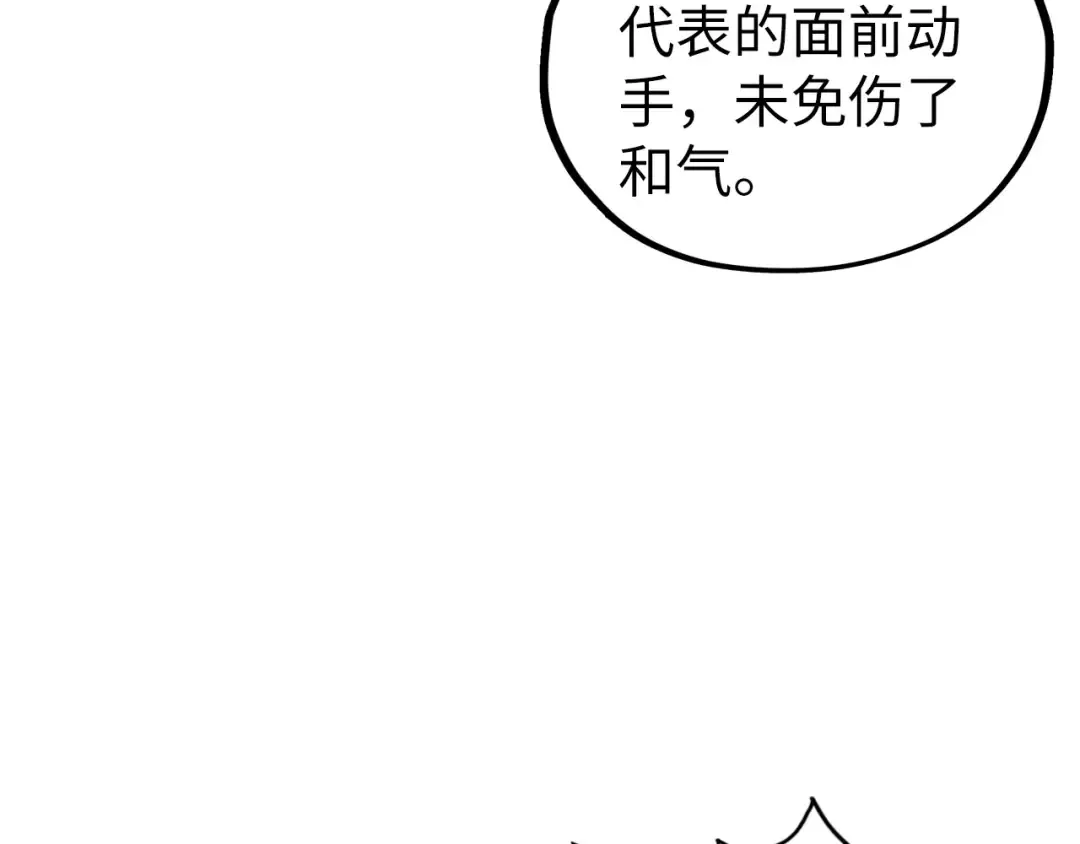 第459话 大日子 第172页