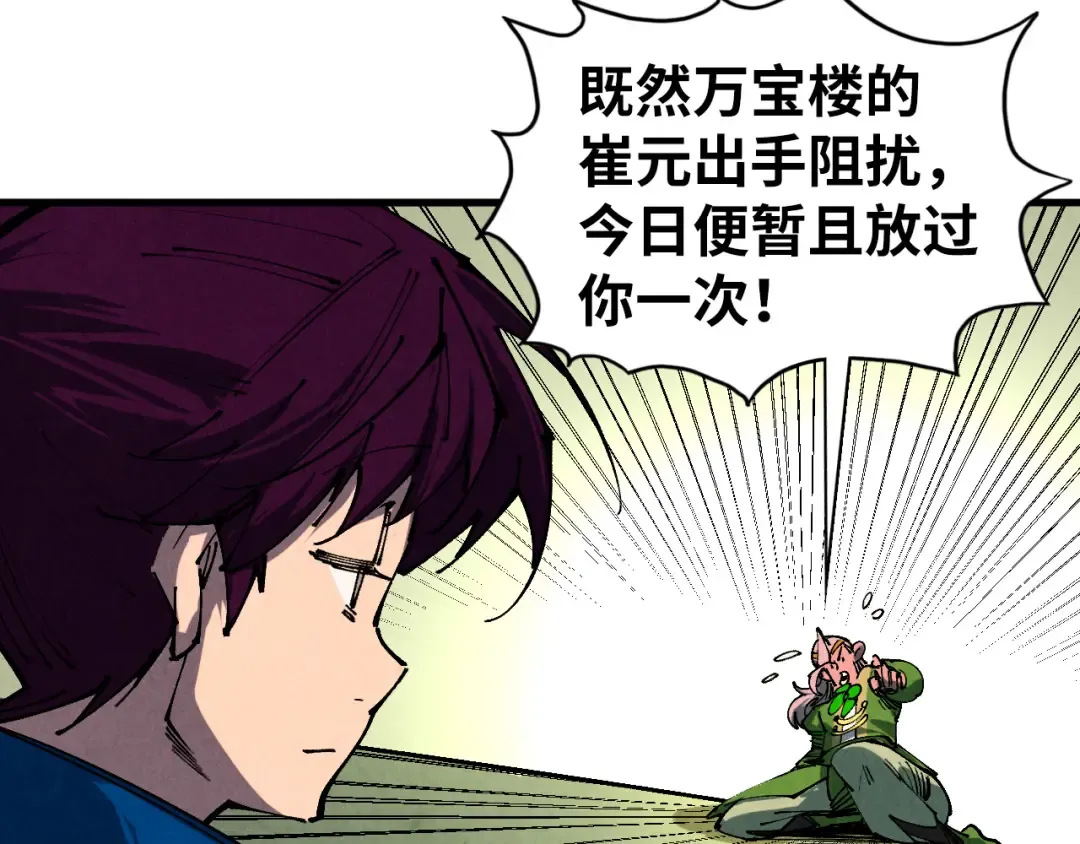 第459话 大日子 第173页
