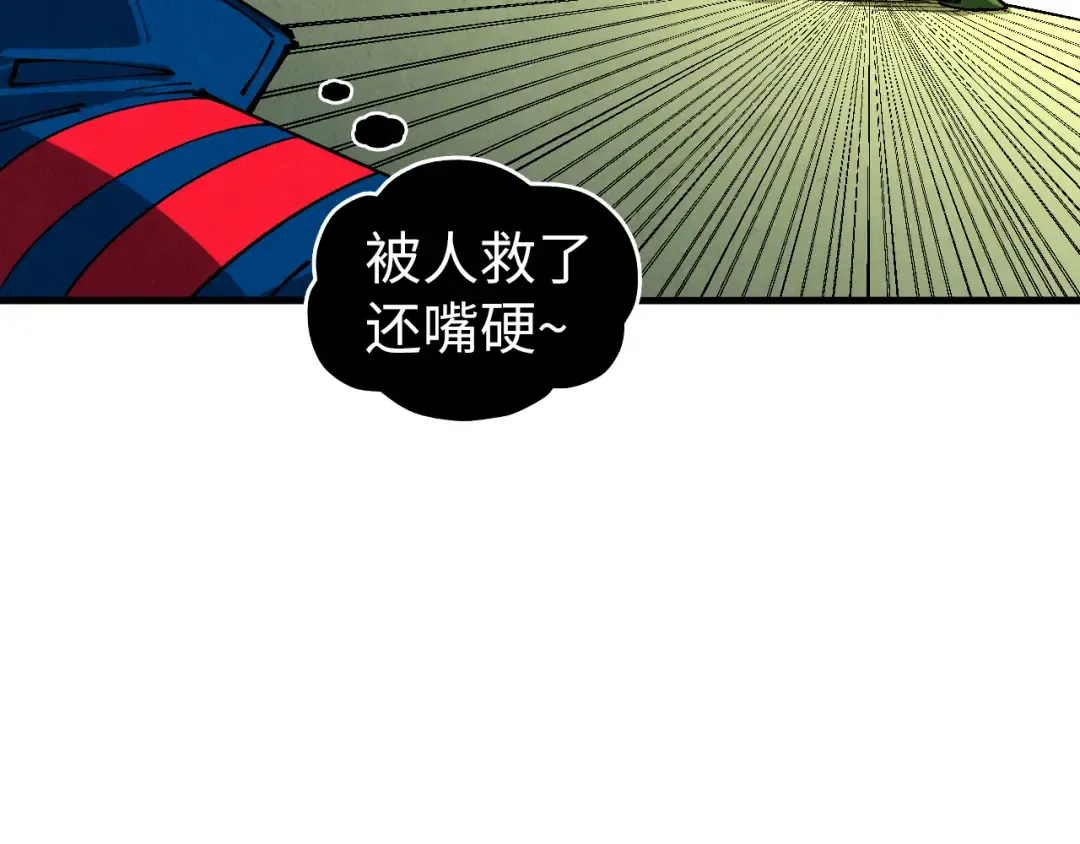 第459话 大日子 第174页