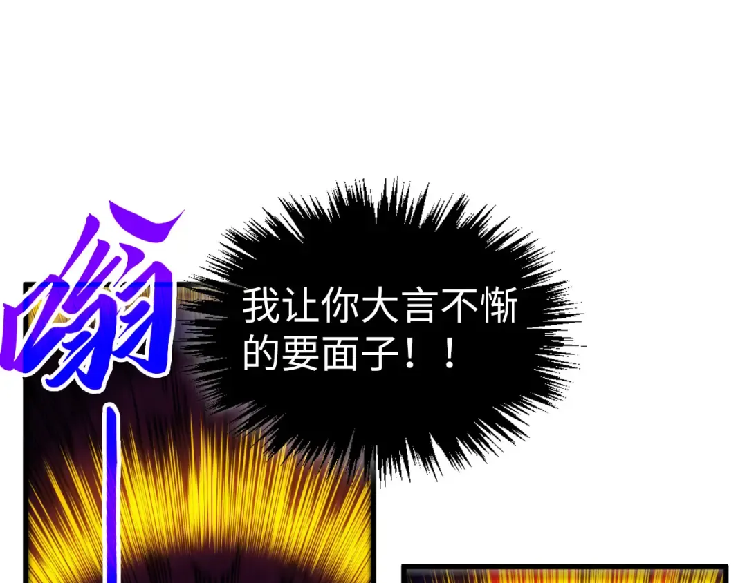 第459话 大日子 第175页