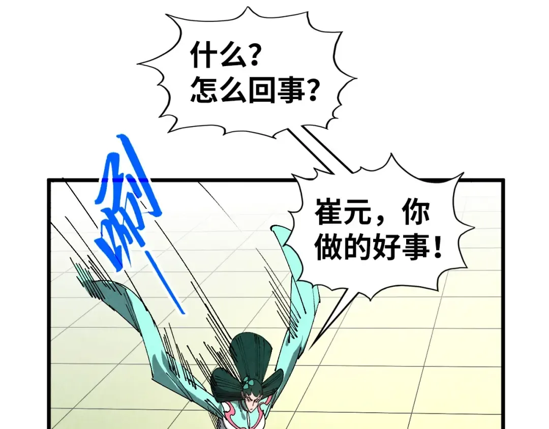第459话 大日子 第179页