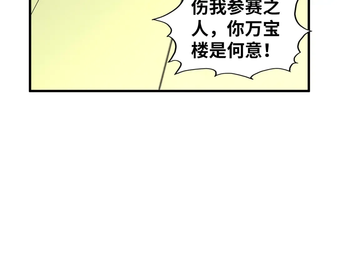 第459话 大日子 第181页
