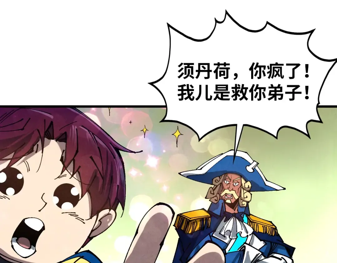 第459话 大日子 第182页