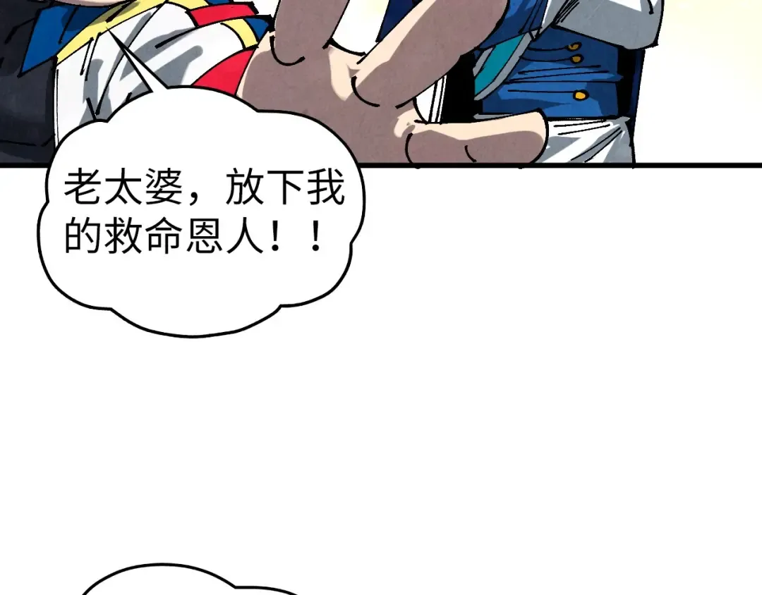 第459话 大日子 第183页
