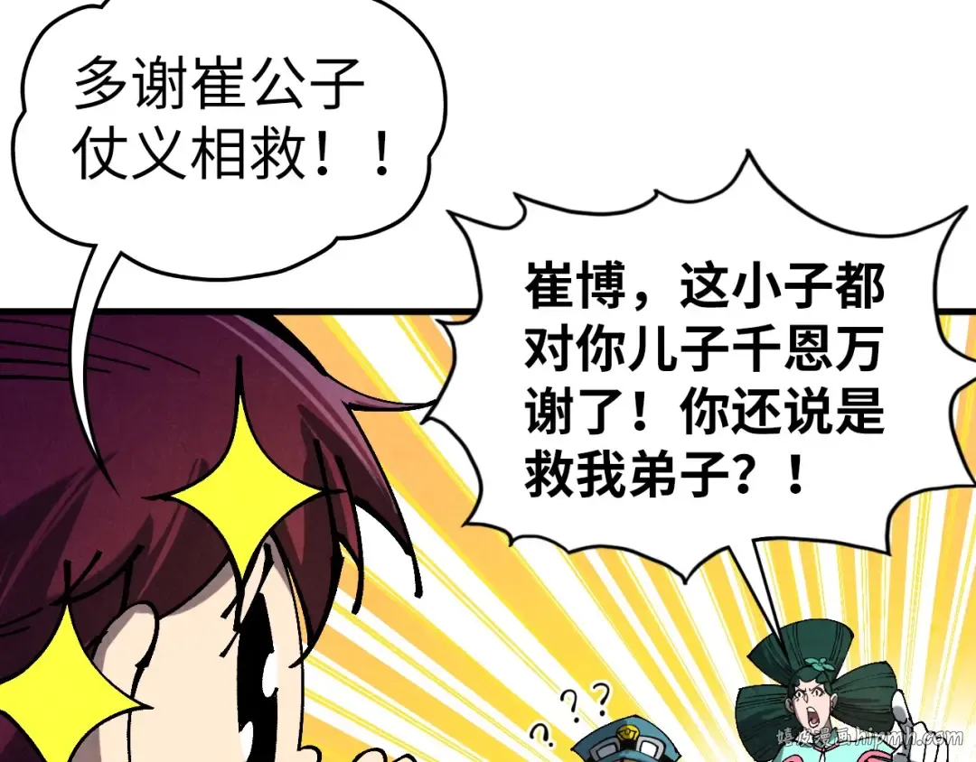第459话 大日子 第184页