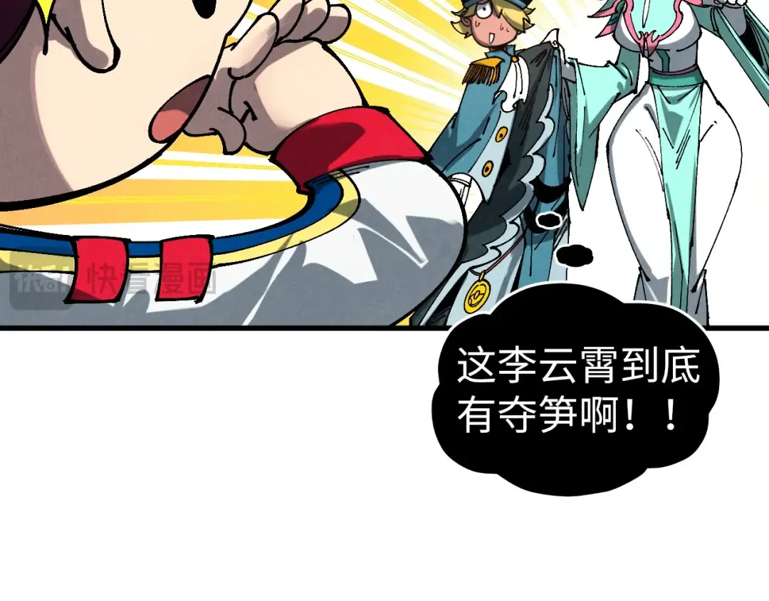 第459话 大日子 第185页