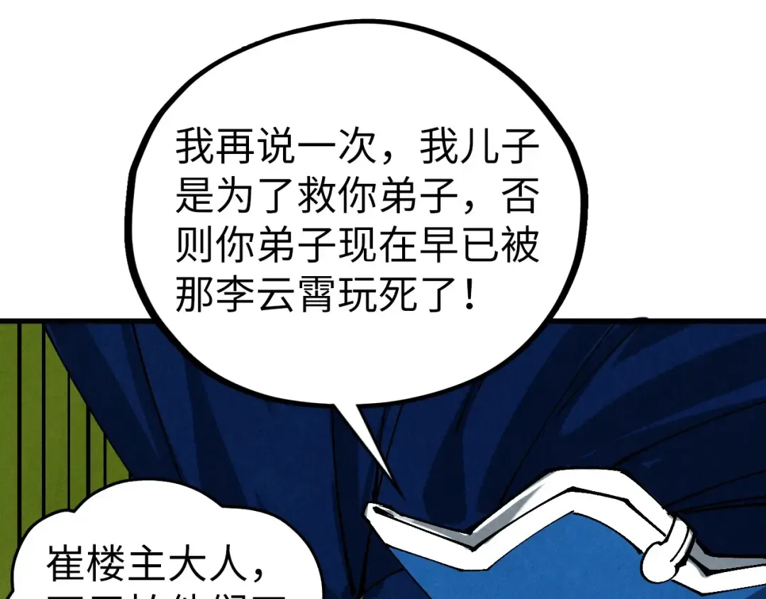 第459话 大日子 第186页