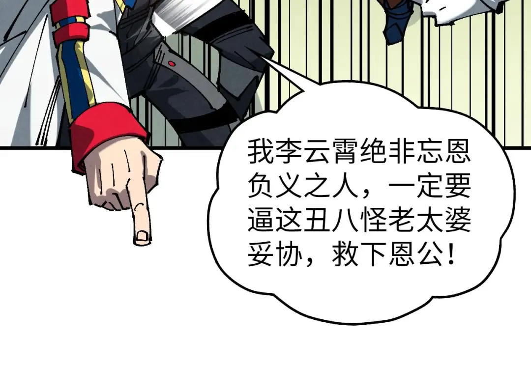 第459话 大日子 第188页